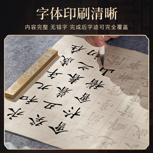 Meilin Bizhuang calligraphy copybook copying calligraphy writing brush for beginners regular script Ou Kai copying practice calligraphy tracing red calligraphy copybook rice paper introductory calligraphy tracing paper Ou Kai Lanting preface tracing red 20 sheets