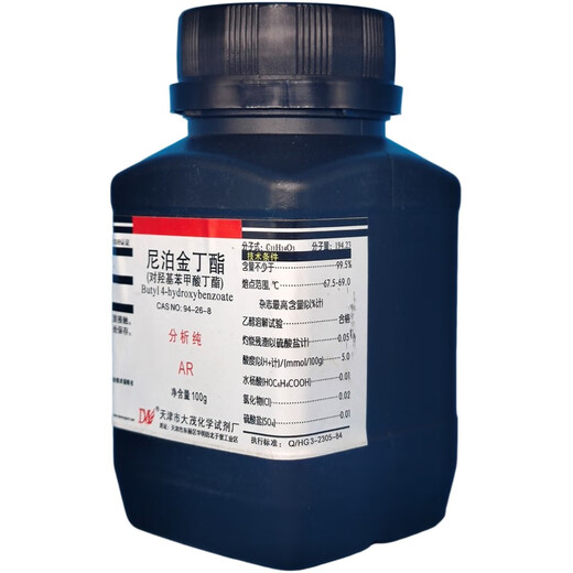 Damao (DM) Butyl Paraben Butyl Paraben Analytical Pure AR100gCAS 94-26-8 Laboratory Chemical Reagent AR100g AR100g Spot