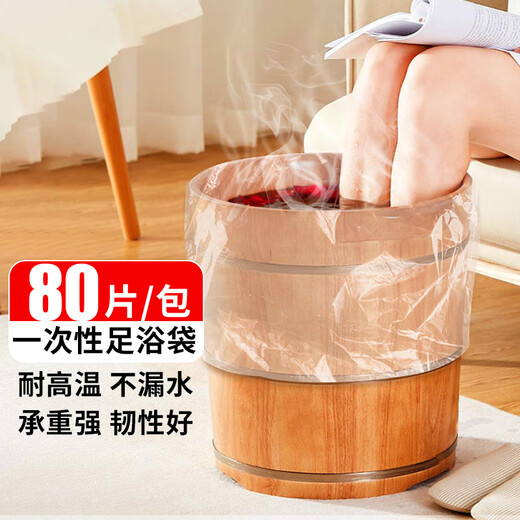 Jebis disposable foot bath bags, 80 pieces, foot bath bags, plastic bags, foot bath tub bags, thickened foot bath bags