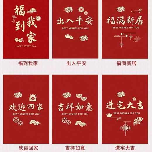 Xinlin Crystal Velvet Vertical Floor Mat Entry Door Mat Red Door Mat Home Dirty-Resistant Anti-Slip Mat Festive Housewarming Carpet Warm Home Vertical Version 120*160cm Large Size More Generous