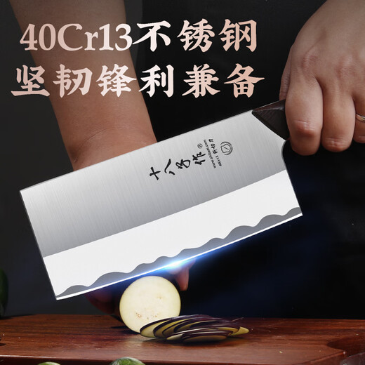 十八子作刀具菜刀家用厨房锋利切菜刀切片刀切肉刀斩切两用刀砍骨厨师专用 厨房斩切刀（尾部可挂设计）
