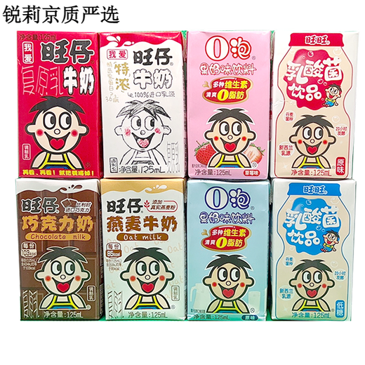 Wang~Wangwangzai boxed 8 flavors Wangzai milk 125ml*8 boxes Wangzai milk 0 bubble fruit milk strawberry flavor 125mL 8 boxes original milk 2 packs