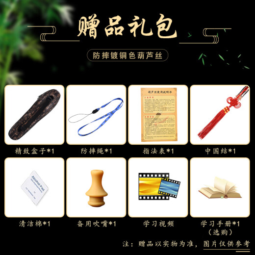
Bainuo silver-plated copper-plated red ebony wood gourd silk C adjustment students beginner b-float adult professional playing musical instruments for beginners can be replaced soft nozzle copper-plated mahogany pipe C adjustment