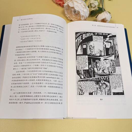 Übersetzung und Erforschung modernster Theorien der zeitgenössischen westlichen Narratologie. Übersetzungsreihe modernster Theorien der zeitgenössischen westlichen Narratologie. Intermedialität und Geschichtenerzählen