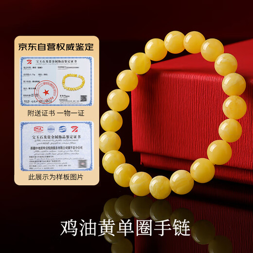 Yueyin Baichuan beeswax bracelet for men and women, chicken oil yellow floating flower beads single circle bracelet with one item and one certificate, about 9mm