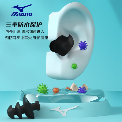 Mizuno swimming earplugs are soft, comfortable, anti-lost, waterproof, children's universal lanyard earplugs, black