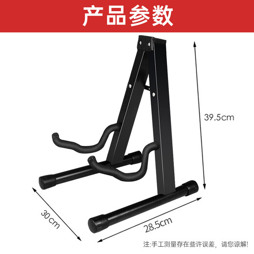 MOSEN MS-201 guitar stand, vertical folding thickened metal stand, universal guitar stand for musical instruments