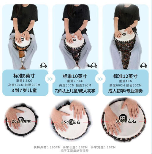 MEINL非洲鼓实木 德国麦尔羊皮专业手鼓乐器成人初学者PVC印尼鼓 12英寸ADJ2-L金石之声