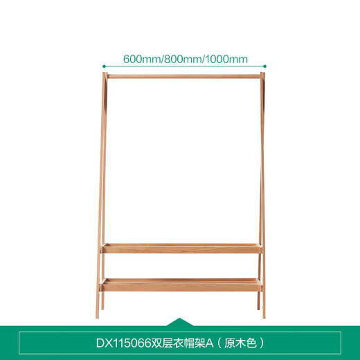 Quanyou Home Bedroom Clothes Hanger Solid Wood Nordic Storage Rack Floor-standing Shoe Rack Coat Rack Integrated DX115066KS