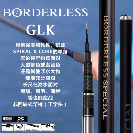 SHIMANO Shimano's new Japanese fishing rod imported from Taiwan, ultra-light and hard outdoor black pit carbon fiber comprehensive fishing rod 3.6m rainbow version-37 partial 28 tone