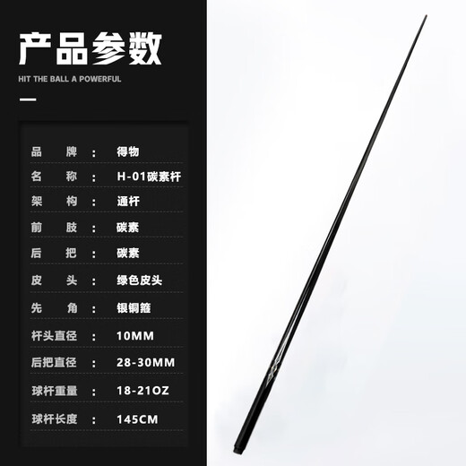 Weston Xiao billiard cue, through-pole carbon small head cue, entry-level Chinese black eight snooker cue with pole box bag