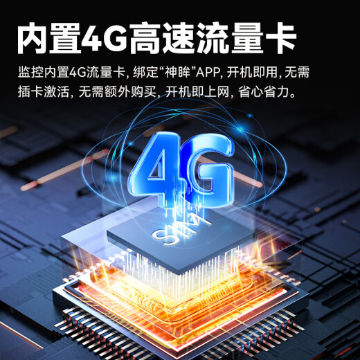 Cámara de vigilancia de Shenmou 4G permanentemente libre de tráfico, complemento y sin puñetazos, dedicada para una tarjeta de memoria de Battería Jiqing Battery sin red e impotente BC4+32G