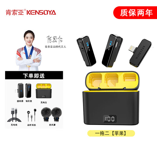 Kensoya M3 Wireless Lavalier Microphone Live Broadcast Special Radio Noise Reduction Headset Interview Anchor Recording Mobile Phone Computer Camera Video Shooting Lavalier Pickup Karaoke Reverb Microphone Lightning Version Apple 14 and Below Series One for Two