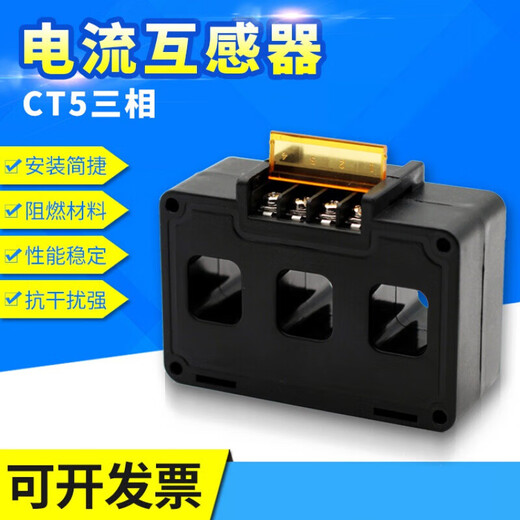Three-phase integrated current transformer CM1100/250/400/630/800 high precision-800/5 150/5 CT5-250/hole center distance 36mm