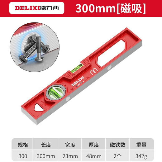 Delixi Electric electrical level high-precision solid cast aluminum industrial-grade heavy-duty all-aluminum alloy multi-functional decoration anti-fall ruler strong strong magnetic solid cast aluminum 600mm