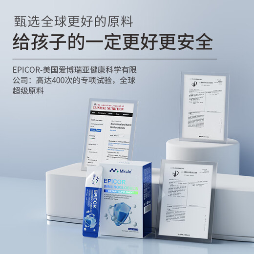 Mkule美国进口免疫球蛋白牛初乳增强免疫力成人儿童乳铁蛋白*3盒