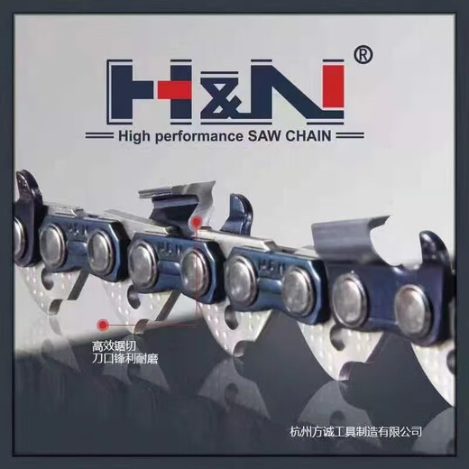 H&NIII Fangcheng HN chain saw guide plate chain 12 inches 14 inches 16 inches 18 inches 20 inches imported material sharp wear-resistant can saw nails HN guide plate 16 inches 325-31 knife 62 sections