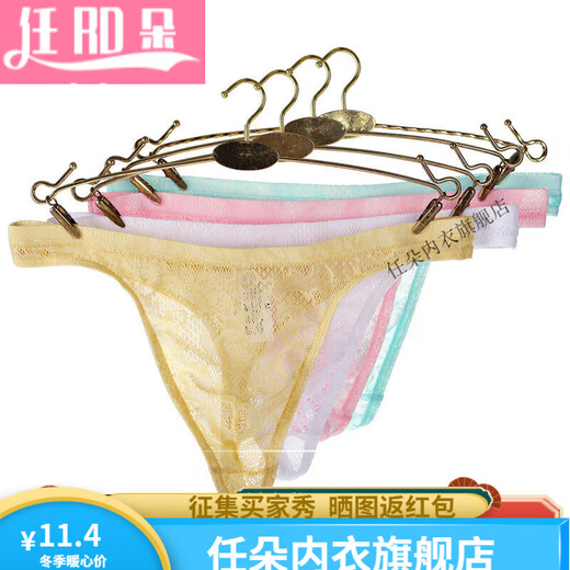 Renduo men's lace transparent thong thin sexy underwear mesh breathable young men white M