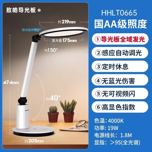 Panasonic Night Light LED Eye Protection Table Lamp Children's Bedroom Smart Desktop Lighting Special for Students Learning to Read No Blue Light Dormitory Bedside Lamp White 19W-Upgraded Zhihao Light Guide Plate Eye Protection Table Lamp Touch Switch