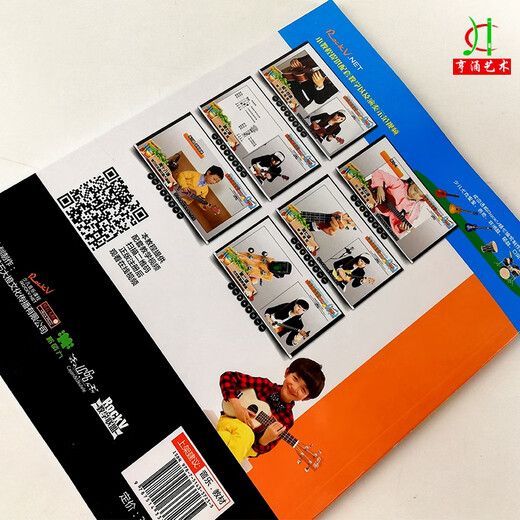 买2件送谱本学弹尤克里里少儿版 尤克里里教材 尤克里里初学者入门教程书 幼儿尤克里里教材 尤克里里乐谱书 初学者