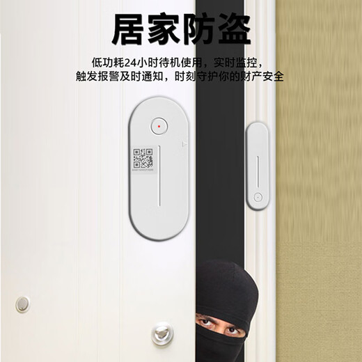 GANGQI notification à distance par téléphone portable NB porte et fenêtre antivol alarme magnétique rappel d'ouverture de porte ne nécessite pas de wifi