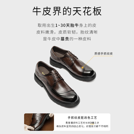 VOLO Rhino Chen Muchi's same style big toe shoes men's business formal shoes 2025 new casual heightening suit shoes brown (lace up) Chen Muchi's same style four seasons 39