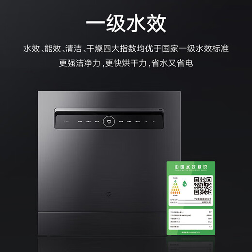 Xiaomi (MI) Mijia smart built-in dishwasher 12 sets S1 triple quick-effect drying system, integrated disinfection, drying and storage, double-effect disinfection and sterilization, first-class water effect, dual-drive frequency conversion