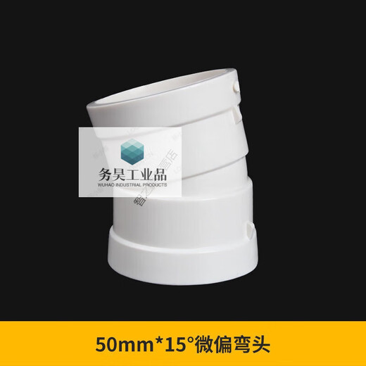 Customized suitable PVC slightly offset elbow with small offset angle 11.25 15 22.5 30 degrees 75 drainage pipe with 50mm slight bend 15 degrees