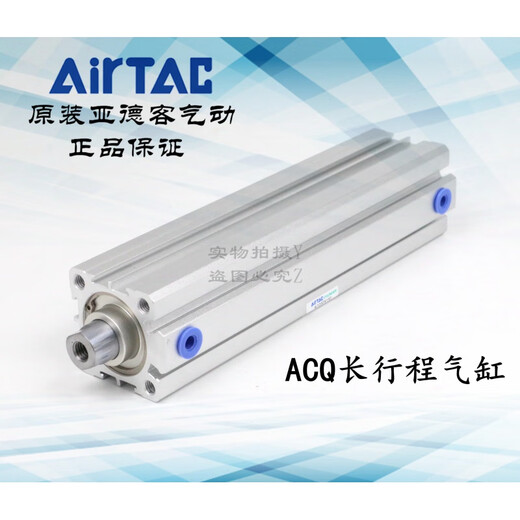 AirTAC original AirTAC inner tooth long stroke cylinder ACQ32*200/250/300-S ACQ32X250S with magnetic