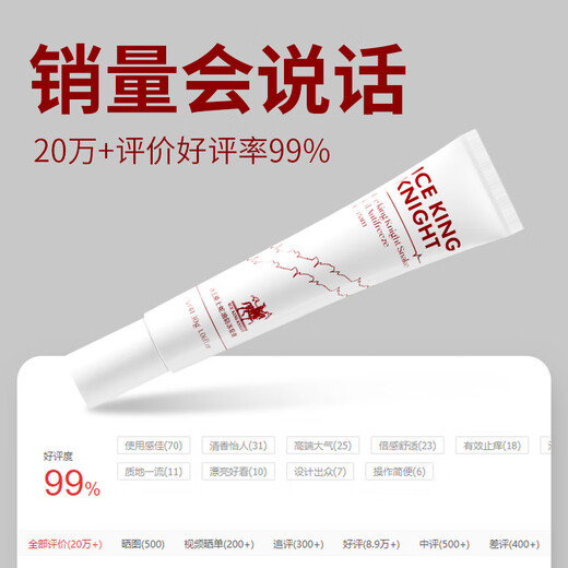 Ice King Frostbite Cream, anti-itching frostbite cream for chapped hands and feet, children's anti-freeze and anti-cracking cream, face and ears adult hand cream