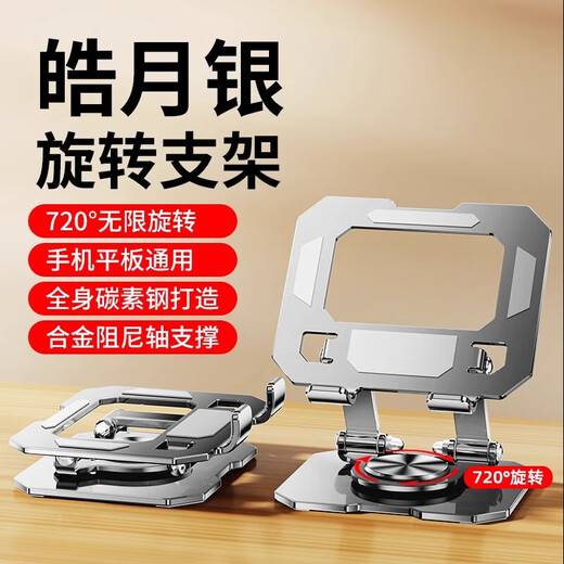 Nuoyu Support de tablette pour téléphone portable Support de chevet pour personne paresseuse Support de support en métal multifonctionnel pour iPad Diffusion en direct Drame Prise de vue aérienne 360 ​​réglable et pliable pour la maison Support de tablette entièrement en métal Argent