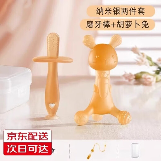 Aiyingshu baby teether and molar stick, oral period 0-3-6 months and above, biting silicone toy, baby anti-eating hand artifact, bunny + molar stick, 2-piece set, dedicated for 2-9 months + storage box + anti-chain