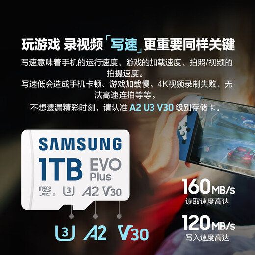 Samsung (SAMSUNG) 1TB TF (MicroSD) memory card EVO white card U3A2V30 action camera drone memory card supports 4K video reading 160MB/s and writing speed 120MB/s