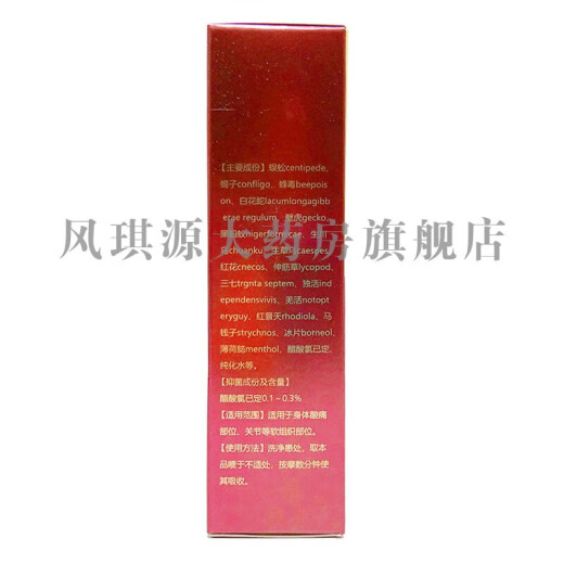 2盒仅695贈4甲午神医腰椎部位型30ml红黄款 买3贈2 发5盒