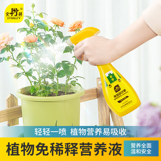 Stanley dilution-free nutrient solution for plants, general-purpose money tree, rich bamboo, flower and green plant fertilizer, special flower fertilizer 250ml