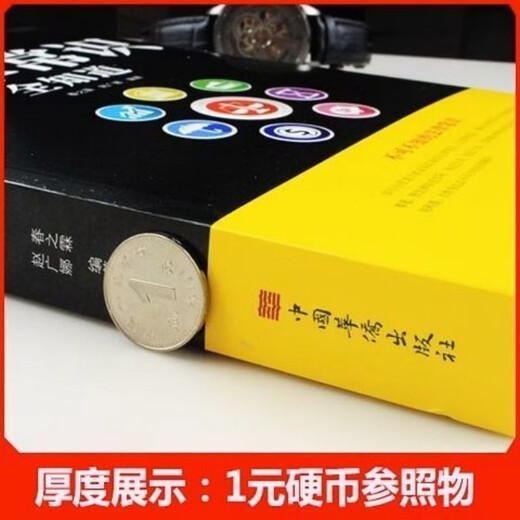 Know all about legal knowledge, popularize basic legal knowledge, common sense problem solving, understand the basic law to protect personal interests and safety, popularize legal knowledge and educate