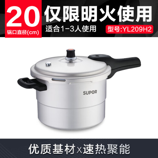 SUPOR good helper aluminum alloy pressure cooker 4.5L with steam grid 20cm pressure cooker gas special YL209H2