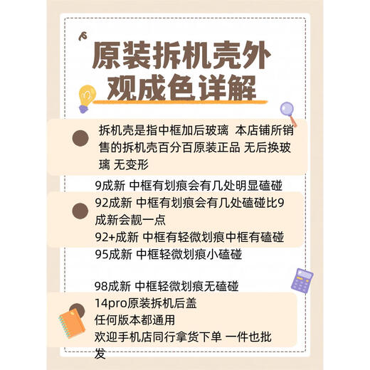 X Apple mobile phone 14pro original disassembly, middle frame, back cover, glass integrated back case, not the original unpacked return, gold National Bank 92% new, no scratches or scratches on the middle frame