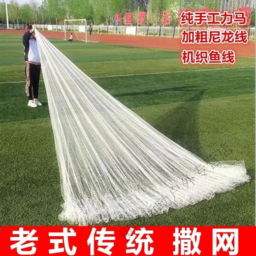 Hong'anze old-fashioned pure handmade horse-throwing net hand-thrown fishing net machine-woven hand-throwing fishing net lead pendant steel pendant small net fishing line 0.2 fingers 3.7 meters high 8Jin Jin equal to 0.5 kg fish lead pendant