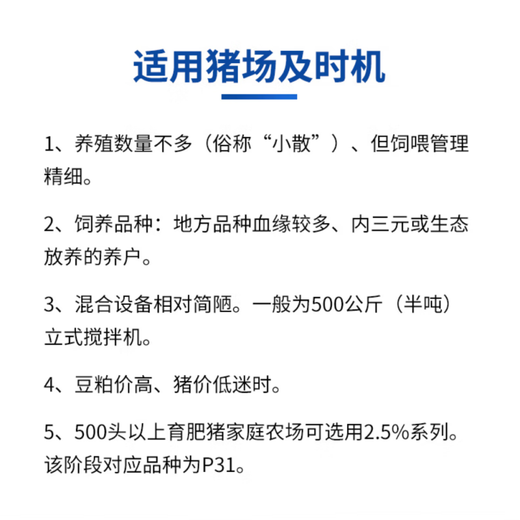 It is said that one ton P340 4% medium pig premix pig feed medium pig net weight 20kg pig feed 1000kg