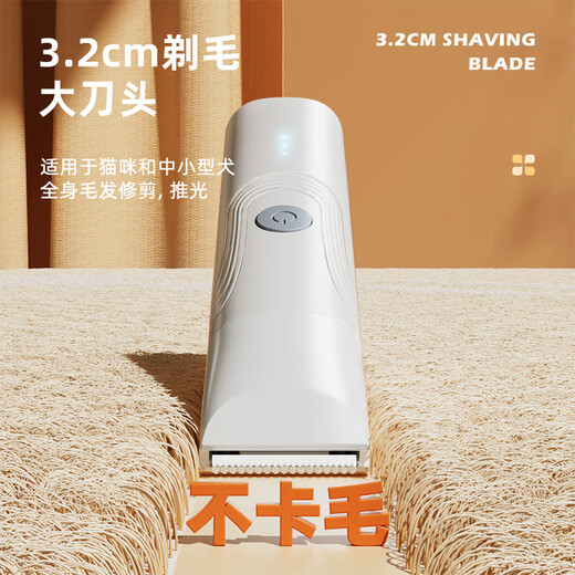 Huayuan pet equipment (hoopet) pet shaver dog and cat foot clipper electric nail grinder hair trimmer electric clipper shaver two-in-one