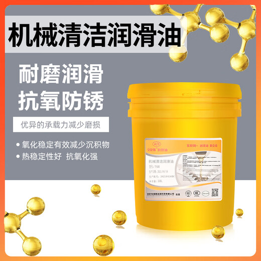 Clean lubricating oil No. 68 32#46#T22#HT100 mechanical machine tool engraving machine guide rail gear lubricant edge sealing oil Angies T22 clean lubricating oil 200L