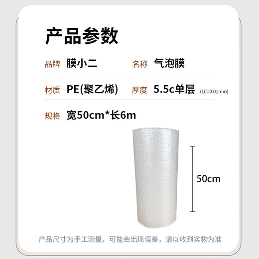 Film waiter thickened bubble film moving foam paper 50cm wide * 6 meters long packaging film shockproof packaging film bubble paper bubble pad express transportation