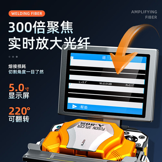 赛纤 光纤熔接机 A-86S高精度全自动熔纤机电极棒免费换新皮线光缆尾纤跳线对接监控装维终身质保 A-86S光纤熔接机+布包(不含切割刀)