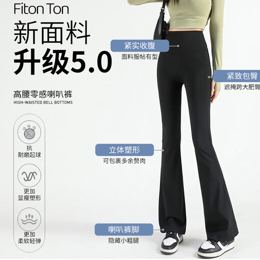 FitonTon micro-flared shark pants women's outer wear autumn and winter leggings women's buttocks and abdomen high-waisted yoga pants women's black L