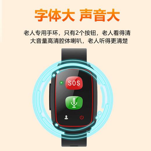 Empty picture elderly locator GPS tracking artifact phone watch to prevent loss and dementia elderly bracelet locator 4G positioning call bracelet + multi-function + card equipped