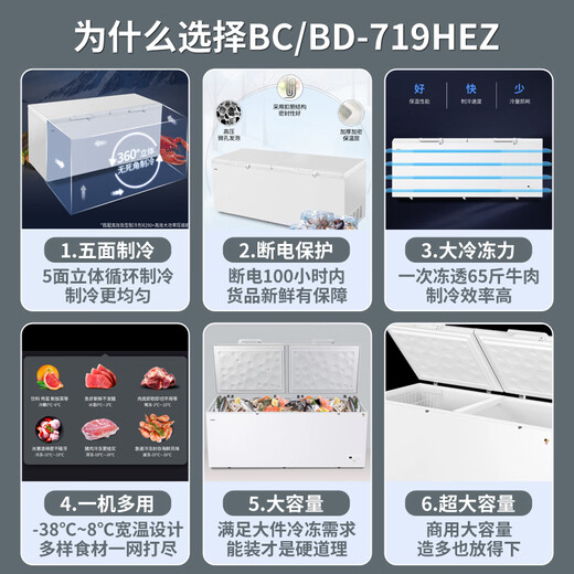 
Haier freezer household large capacity refrigeration and freezing dual-use one-key conversion commercial full freezing frost reduction small refrigerator ultra-low temperature quick freezer 300/400/500 liters or more [-38 degrees quick freezing] Electronic temperature control 719L