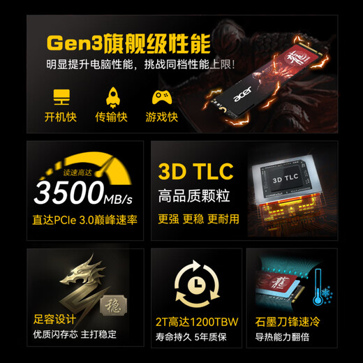 Acer 512G SSD solid state drive M.2 interface (NVMe protocol) N3500 series Shadow Knight Dragon NVMe PCIe 3.0 (3500MB/s reading speed)