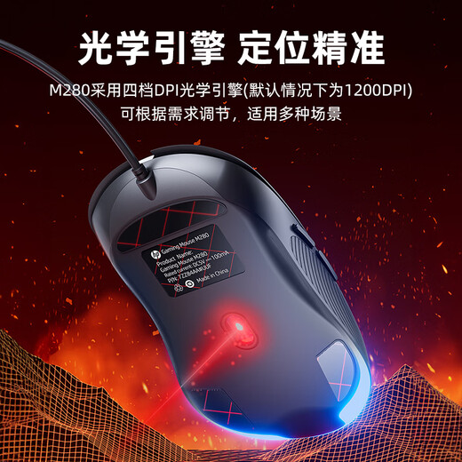 惠普（HP）M280有线鼠标 静音家用办公笔记本台式机电脑 人体工学电竞游戏鼠标 枪灰