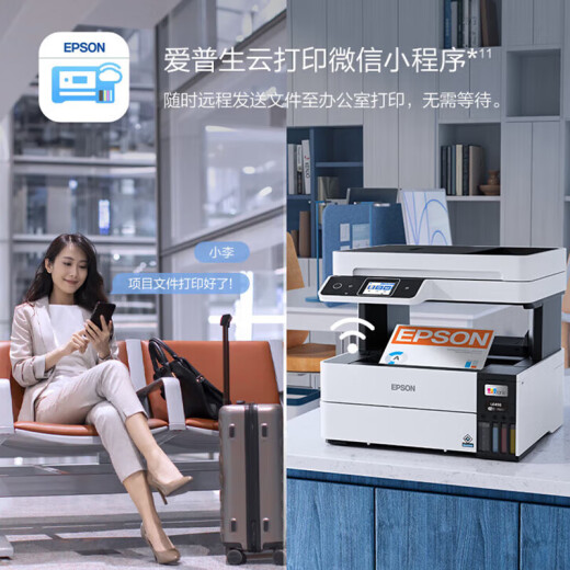 EPSON L6468 A4 COMMERSER KOMMERSALISCHER DRUCKER TINTER TANK Digital All-in-One Machine Copy/Print/Scan Corporate Business